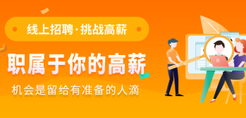 汕尾招聘类app