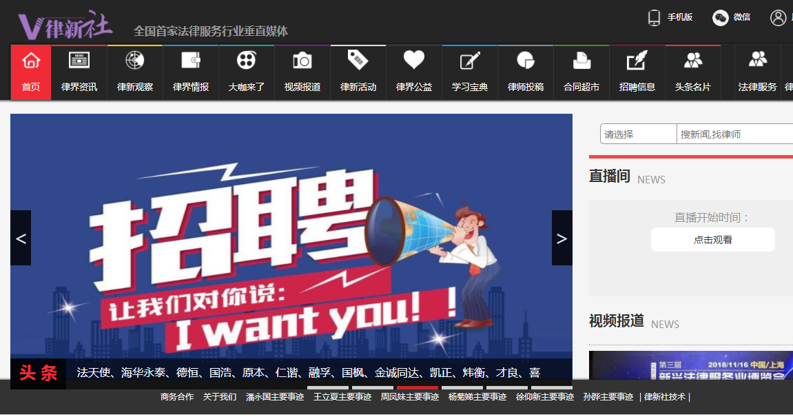 汕尾律新社法律服务垂直媒体